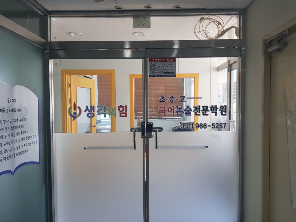 학원 이미지