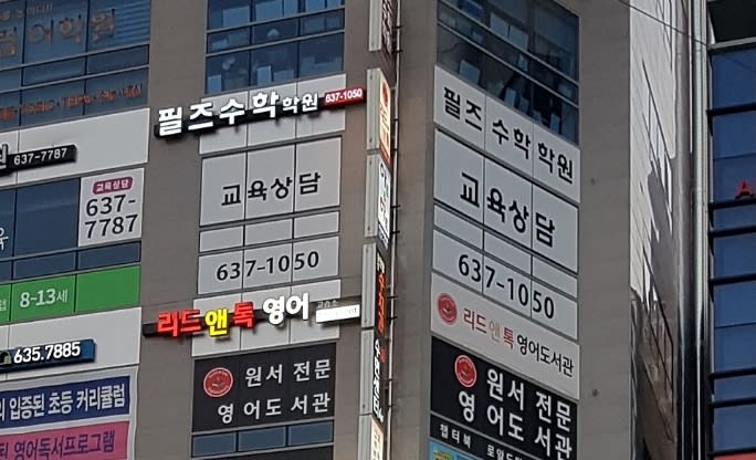 학원 이미지