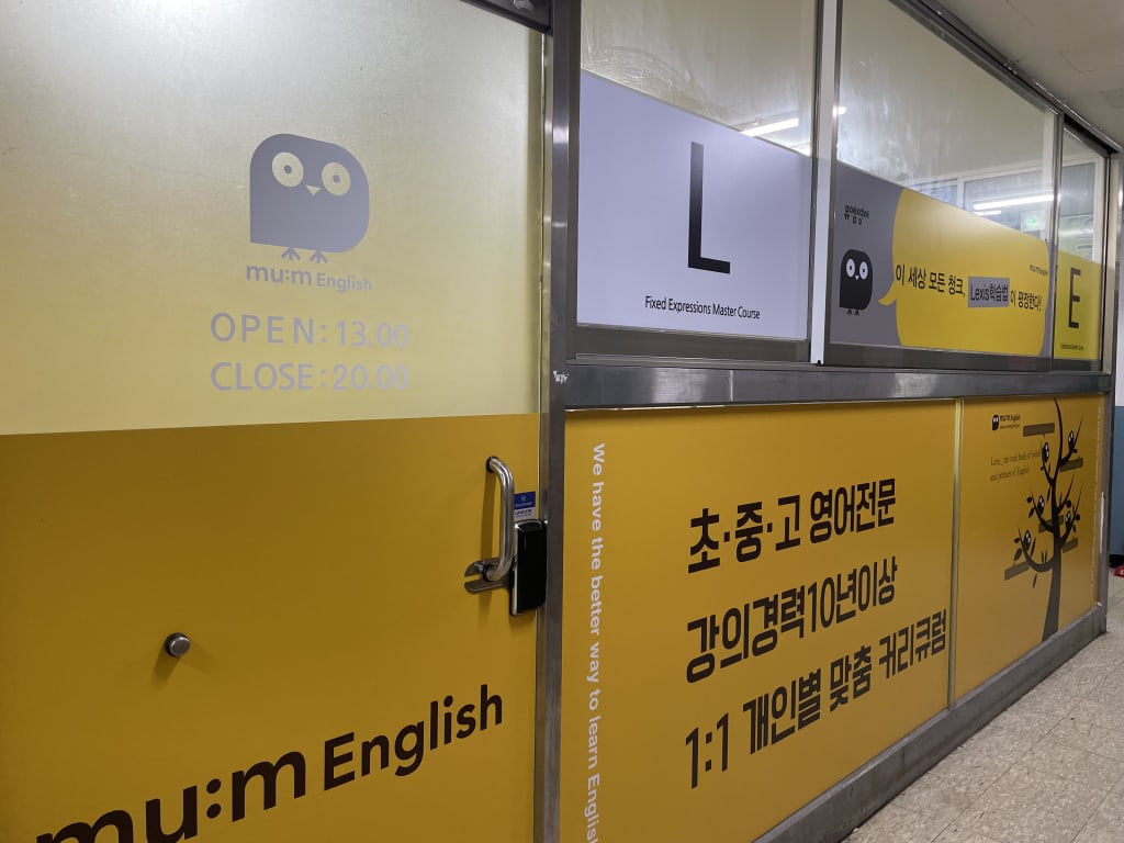 학원 이미지