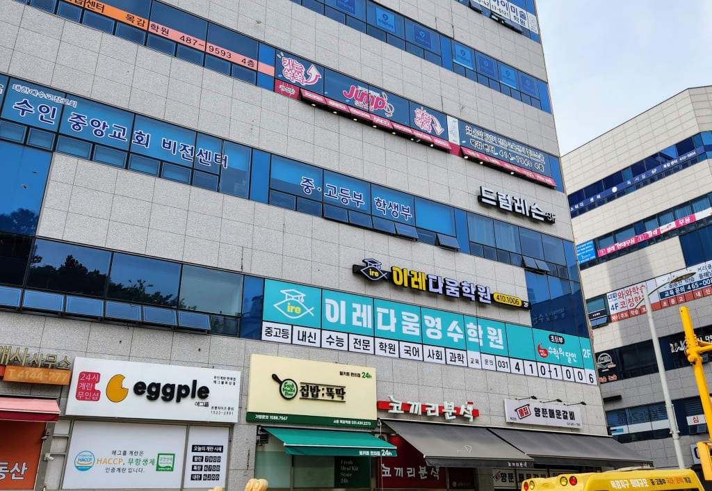 학원 이미지