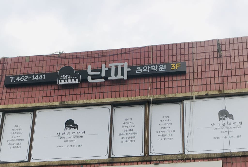 학원 이미지