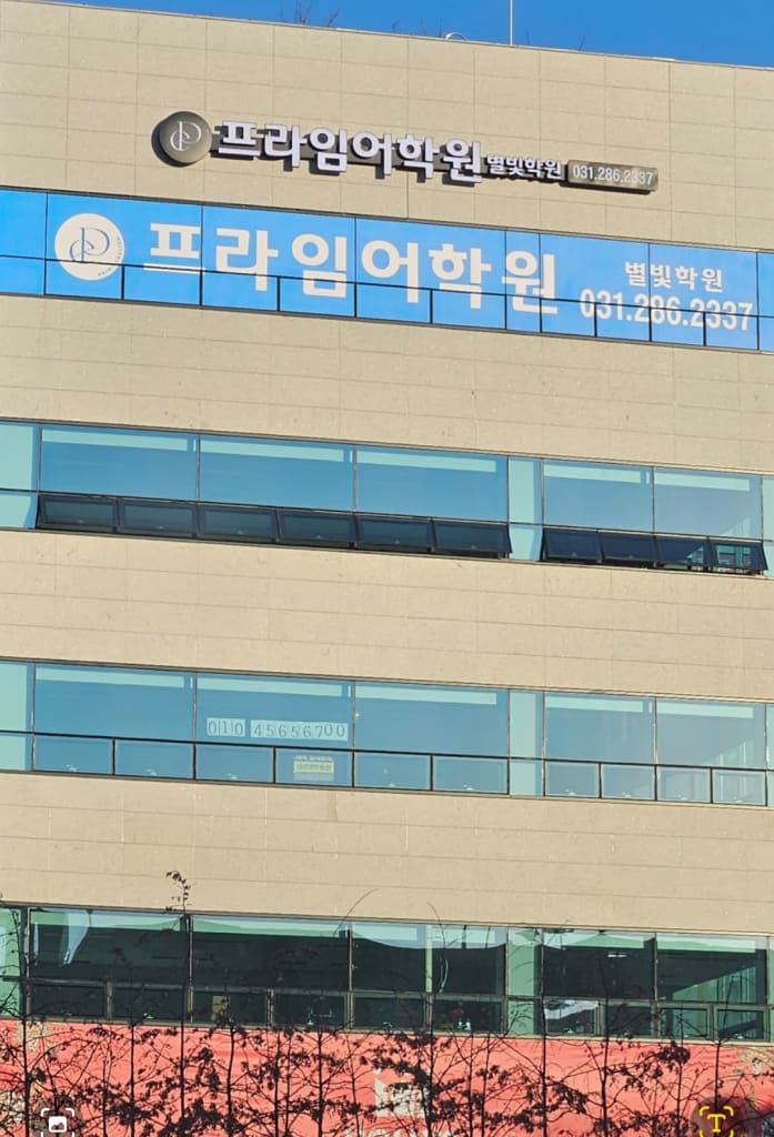 학원 이미지