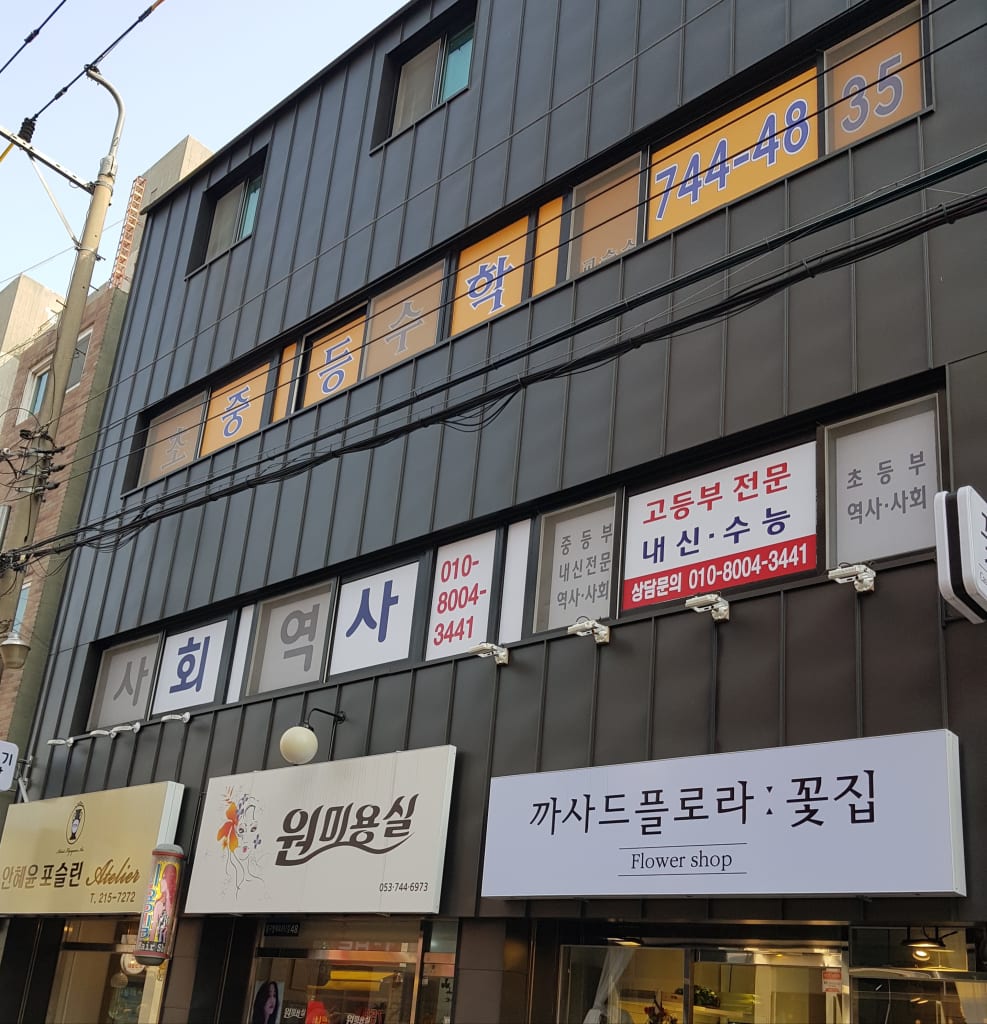 학원 이미지