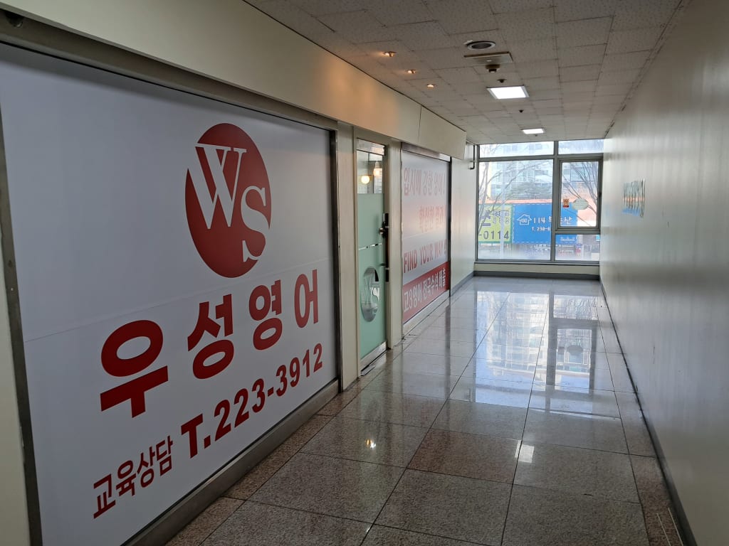 학원 이미지