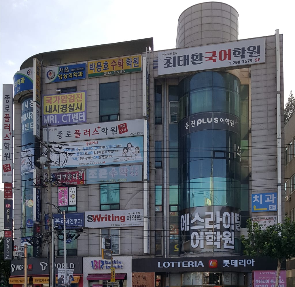 학원 이미지