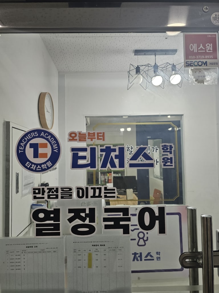 학원 이미지