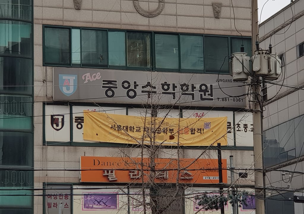 학원 이미지