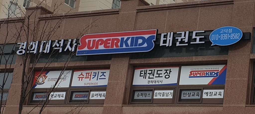 학원 이미지