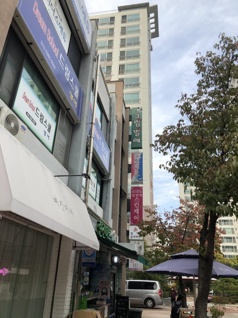 학원 이미지