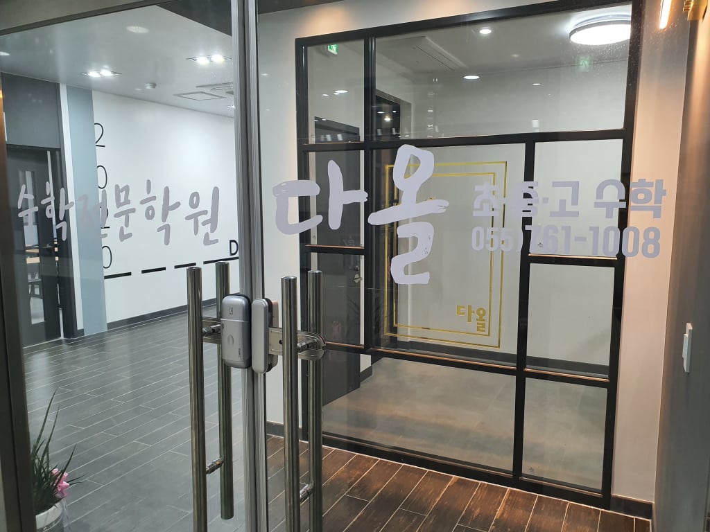 학원 이미지