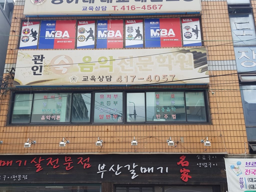 학원 이미지