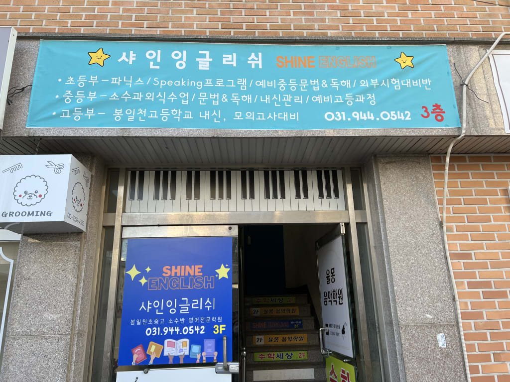 학원 이미지