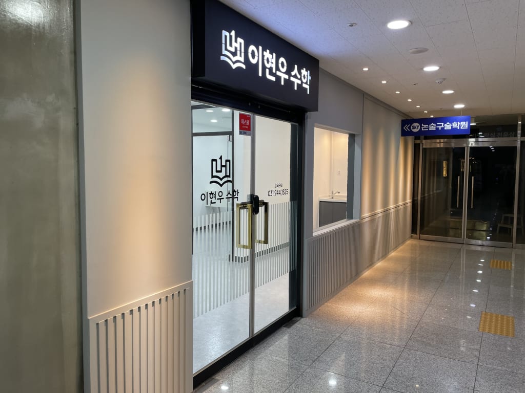 학원 이미지