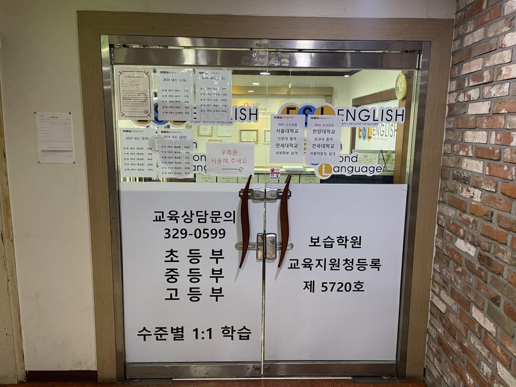 학원 이미지