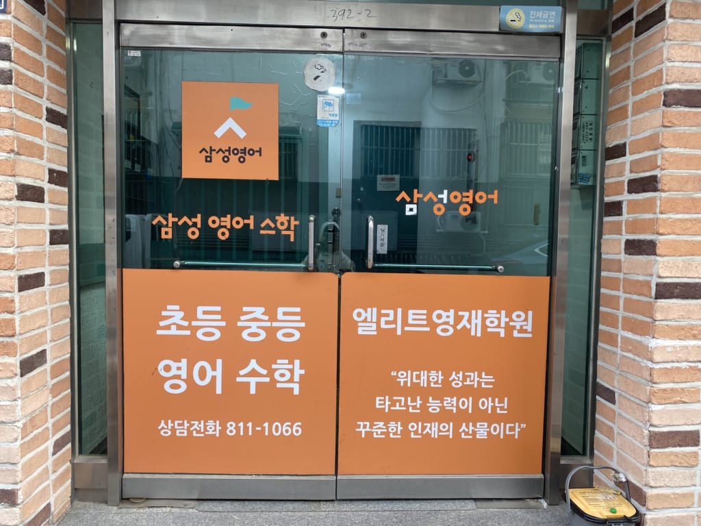 학원 이미지