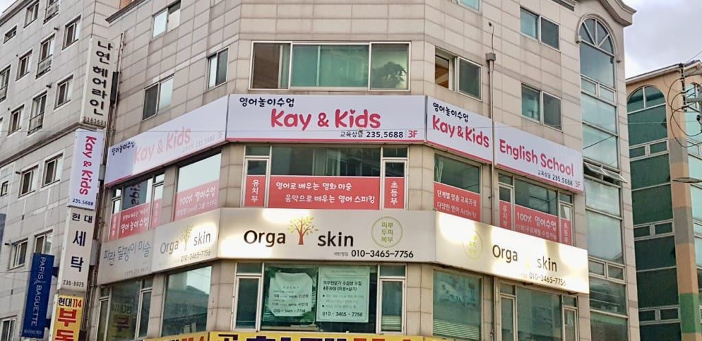 학원 이미지