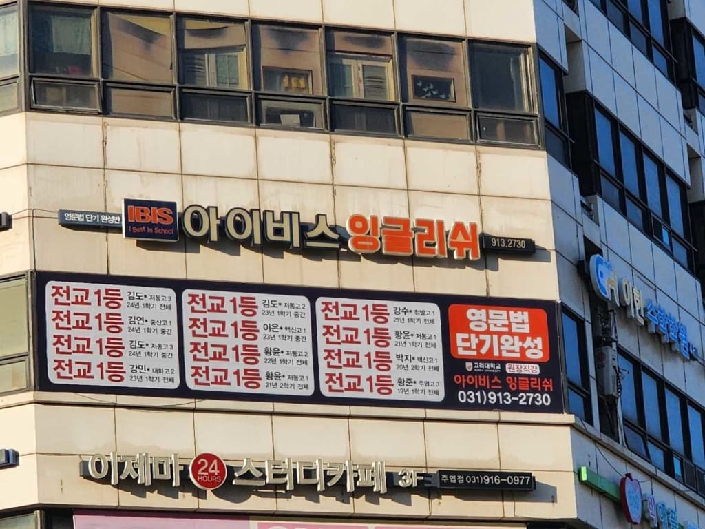 학원 이미지