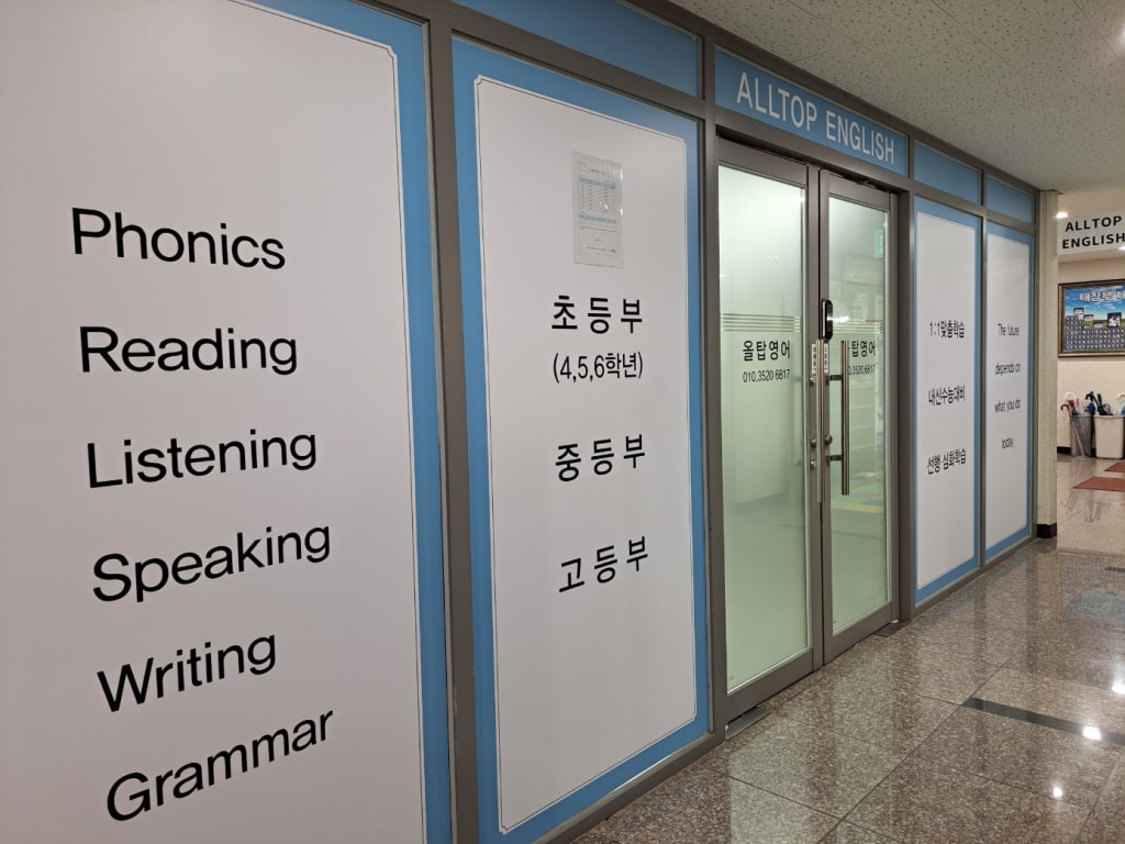 학원 이미지