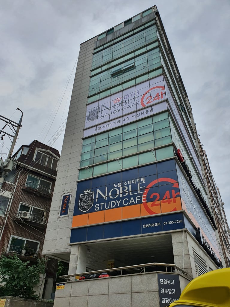 학원 이미지