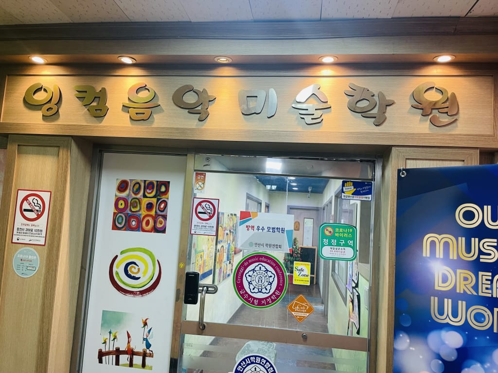 학원 이미지
