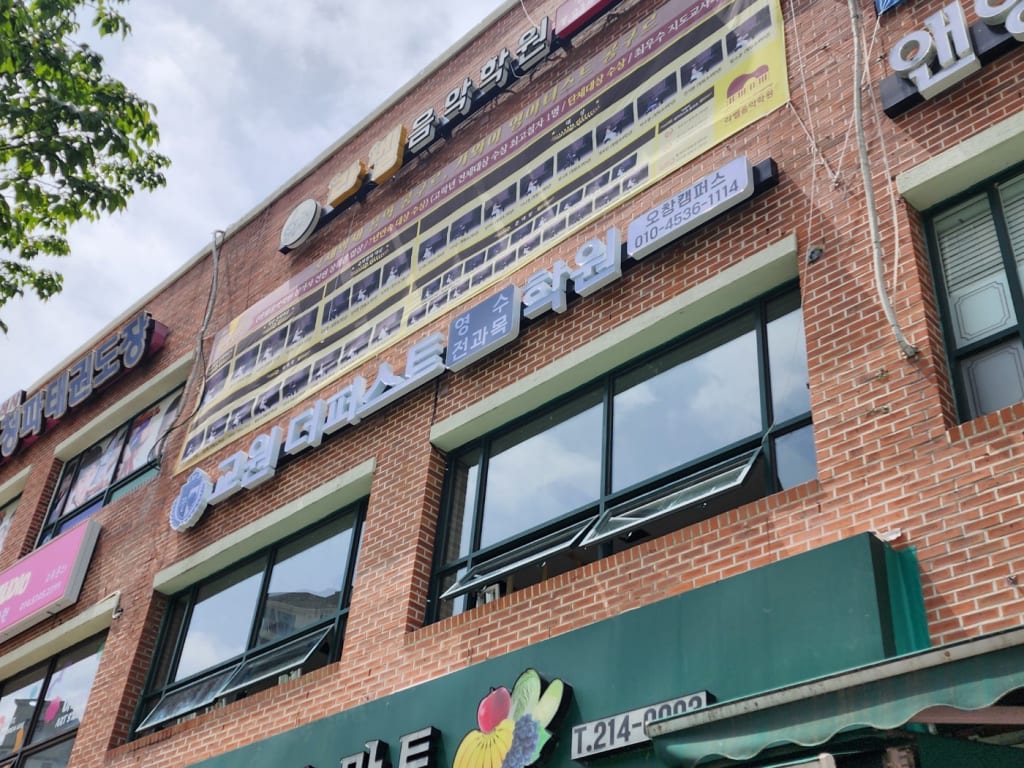 학원 이미지