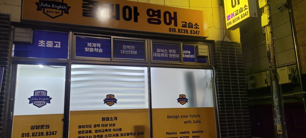 학원 이미지