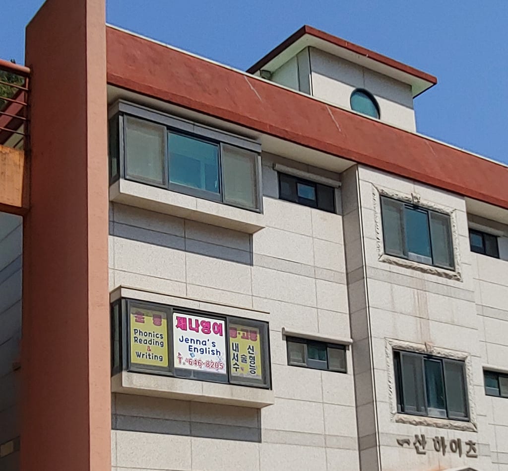 학원 이미지