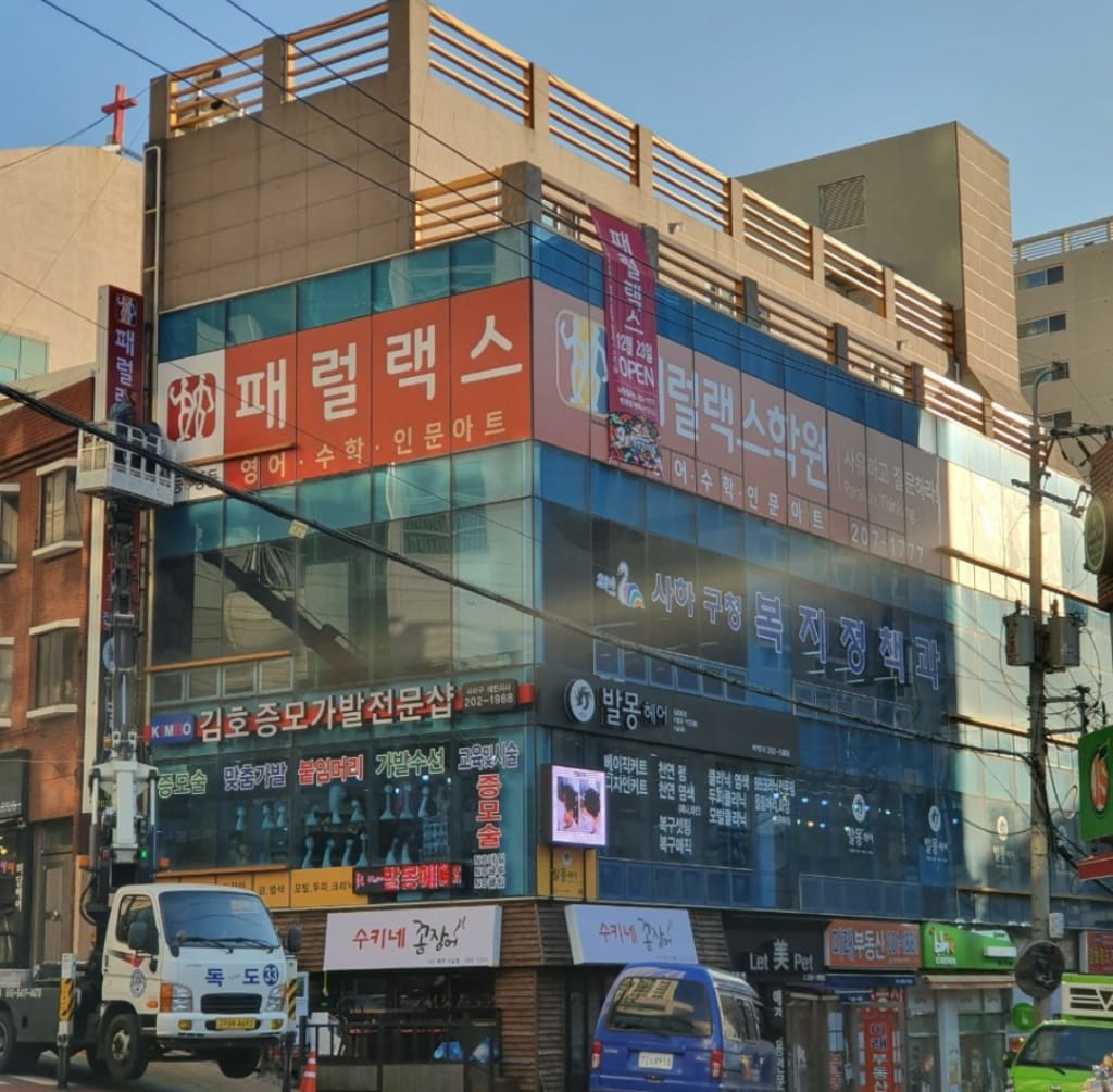 학원 이미지
