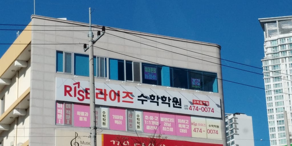 학원 이미지