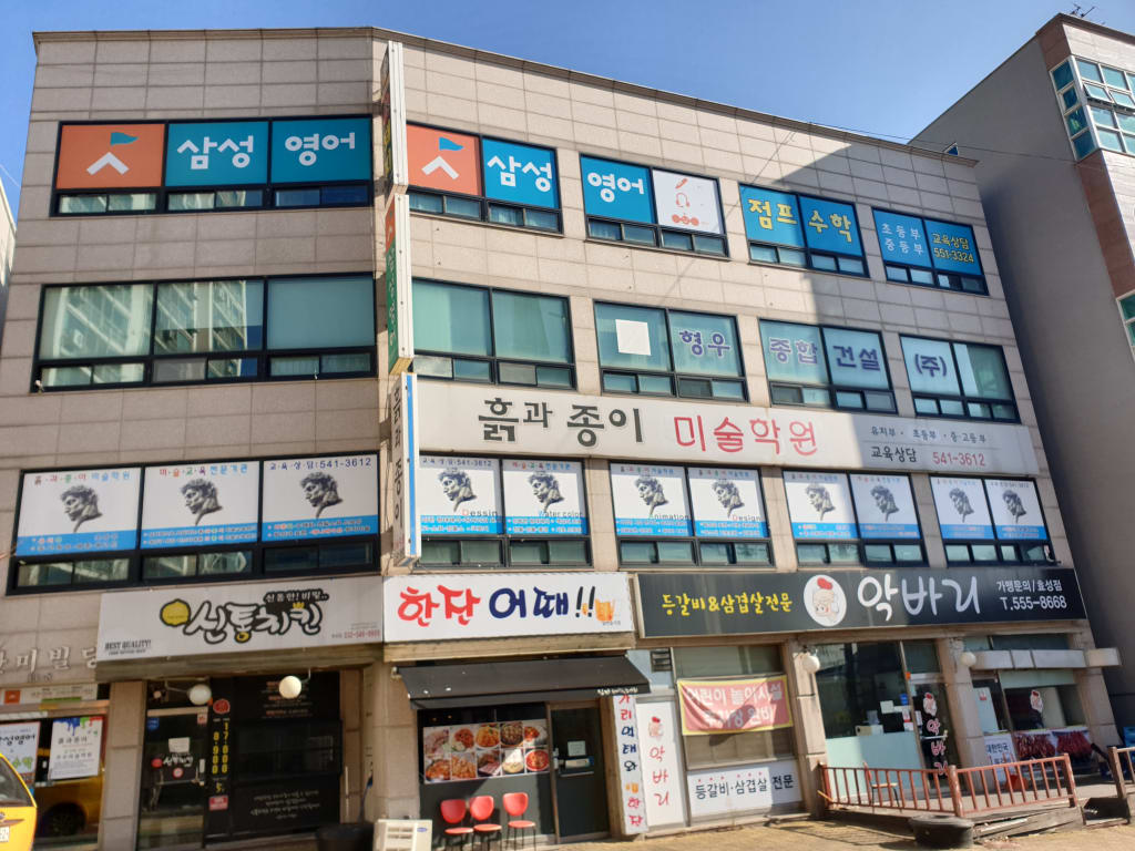 학원 이미지
