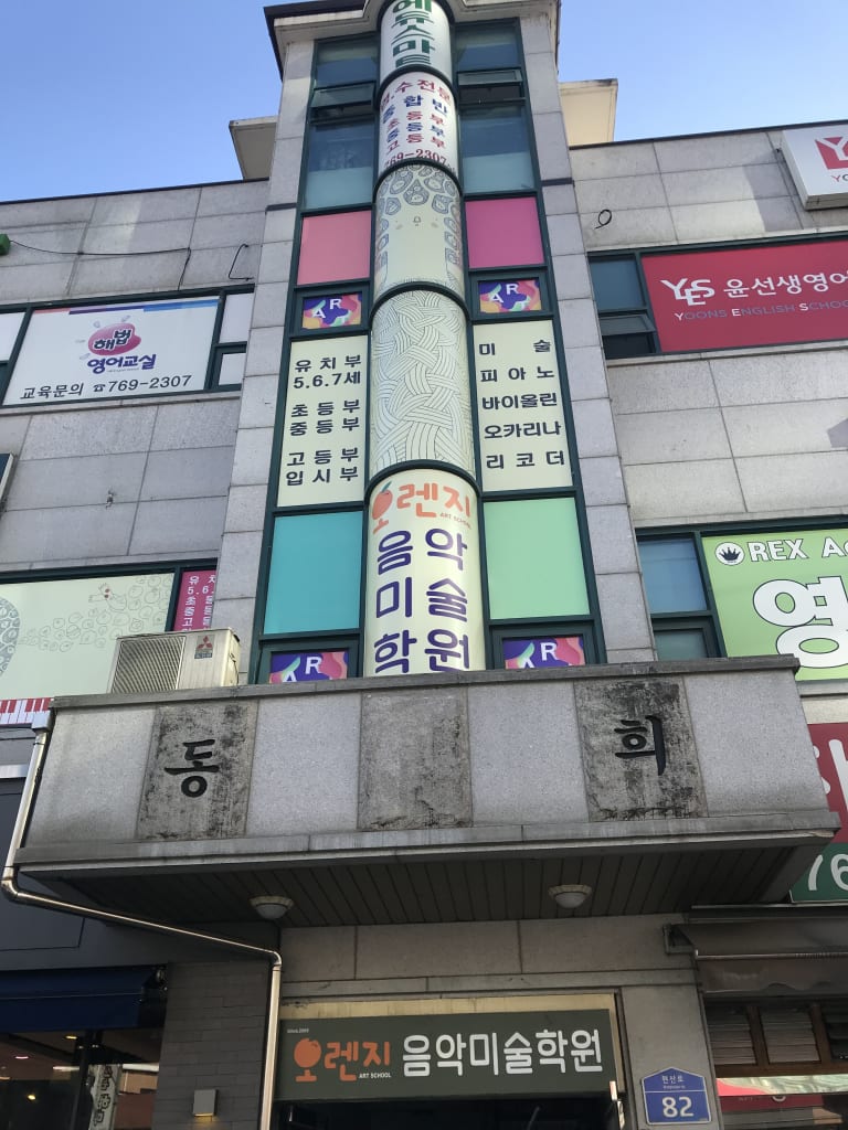 학원 이미지