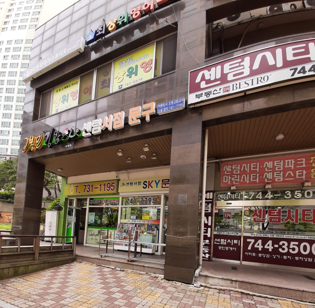 학원 이미지