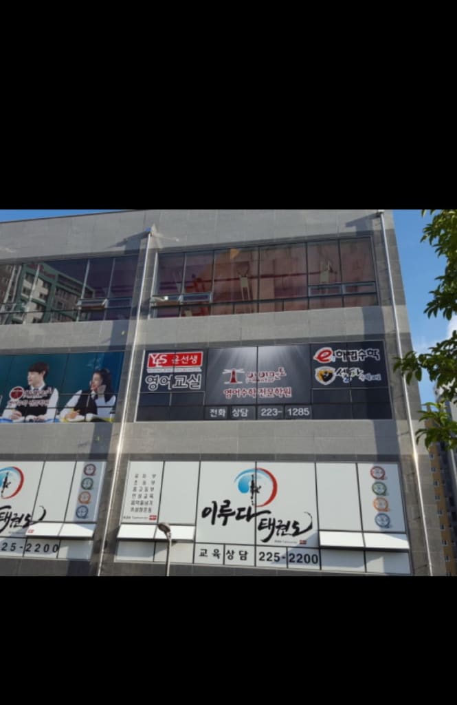 학원 이미지