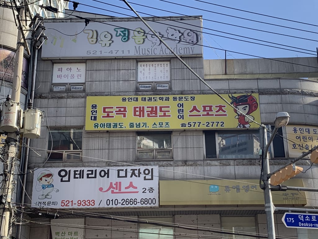 학원 이미지