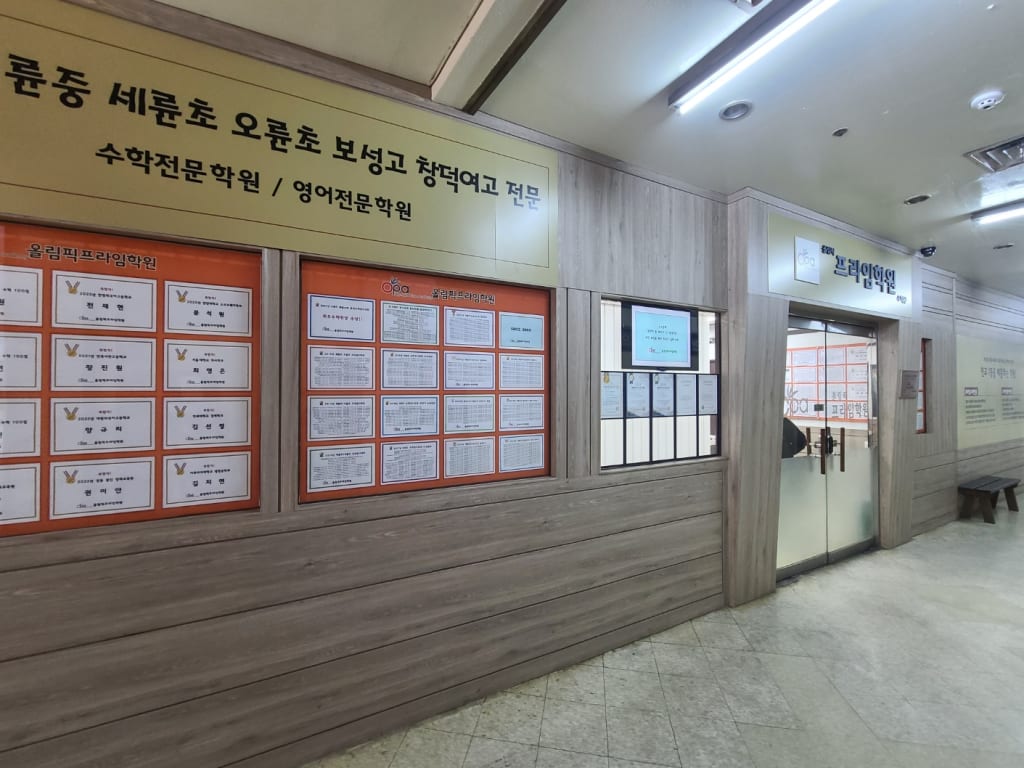 학원 이미지