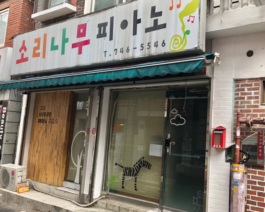 학원 이미지