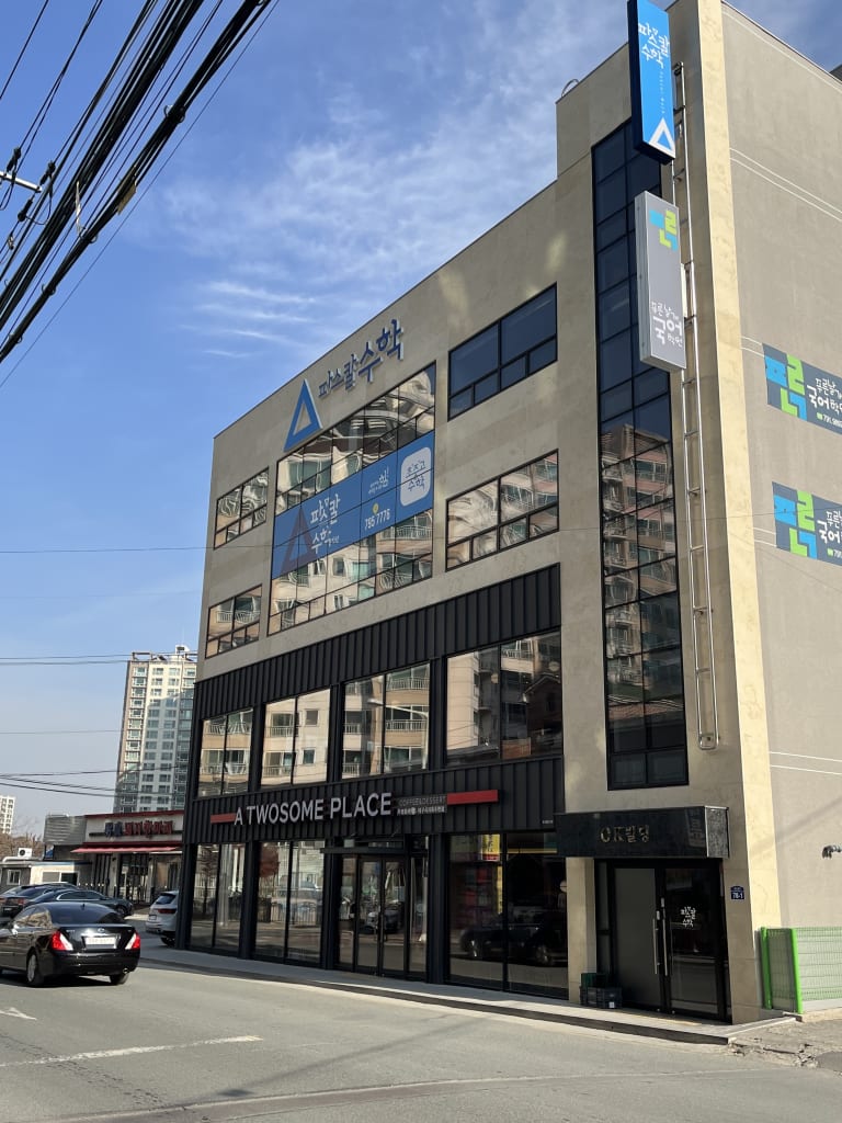 학원 이미지