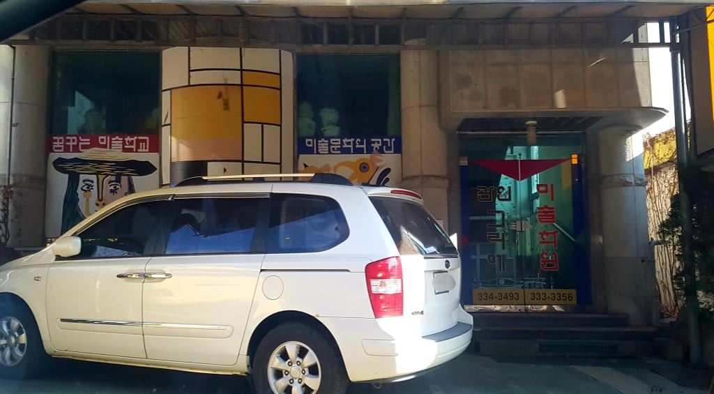 학원 이미지