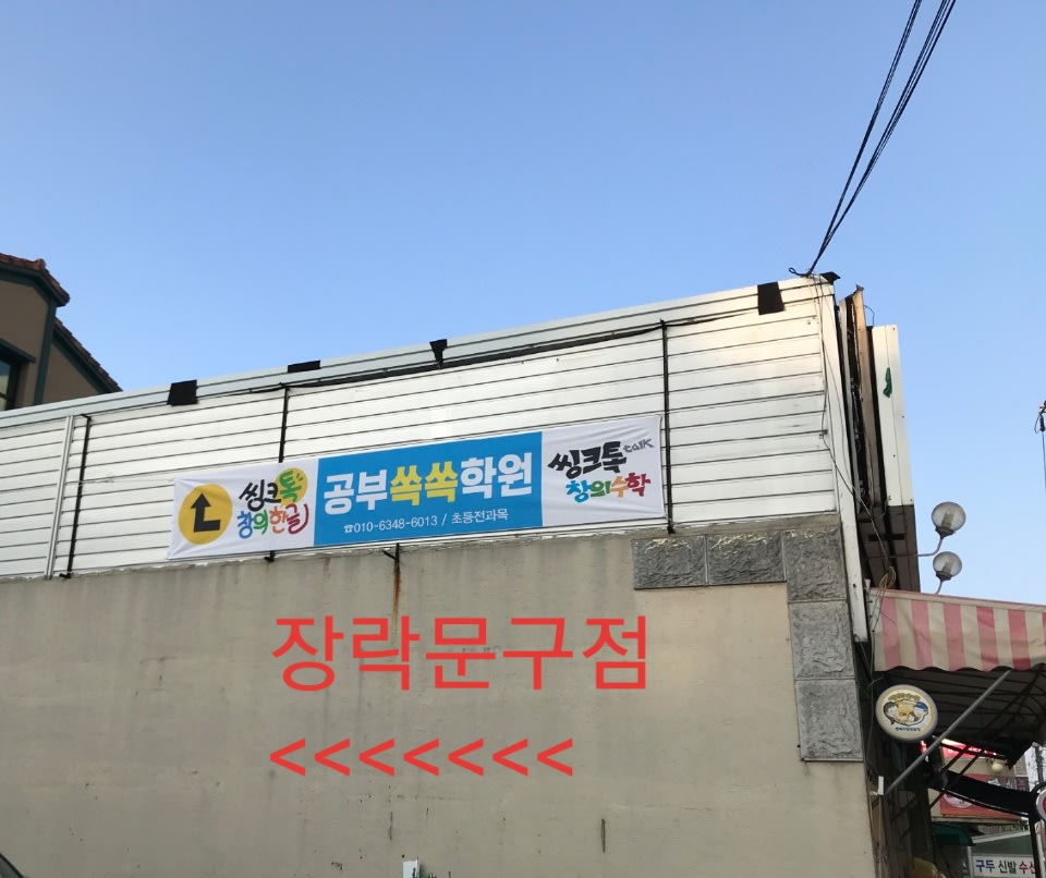 학원 이미지