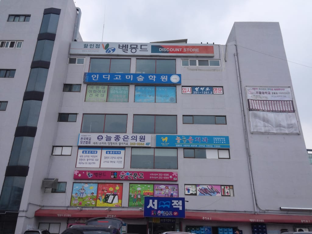 학원 이미지