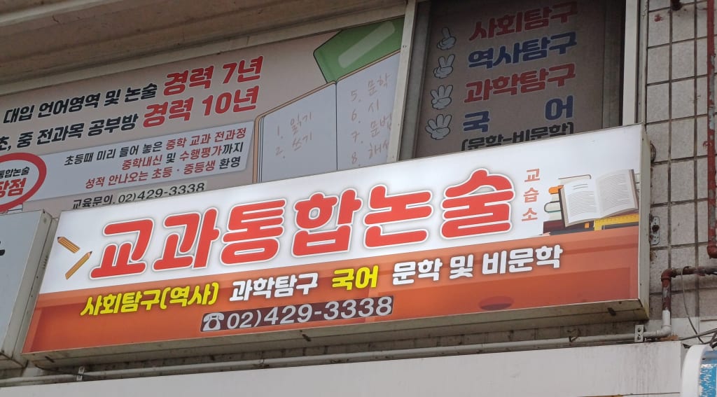 학원 이미지