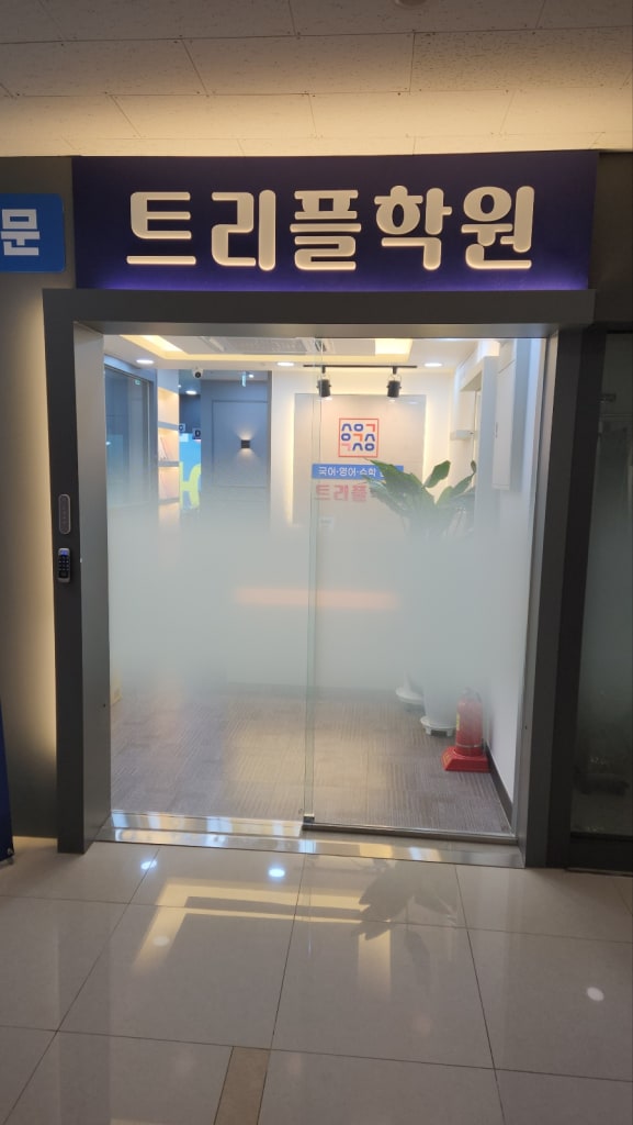 학원 이미지