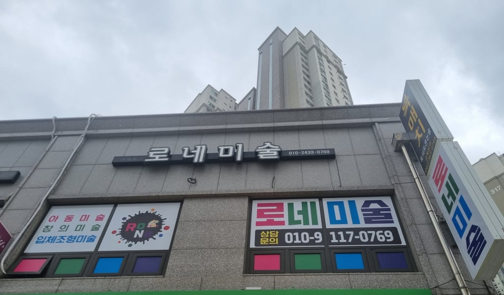 학원 이미지
