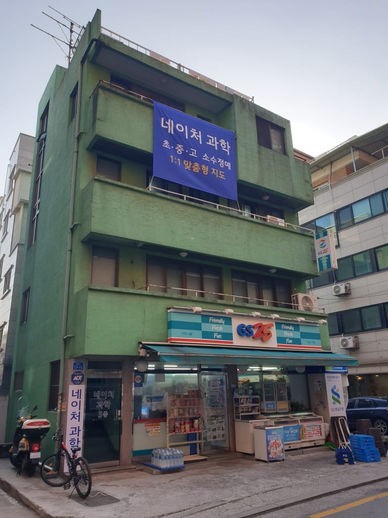 학원 이미지