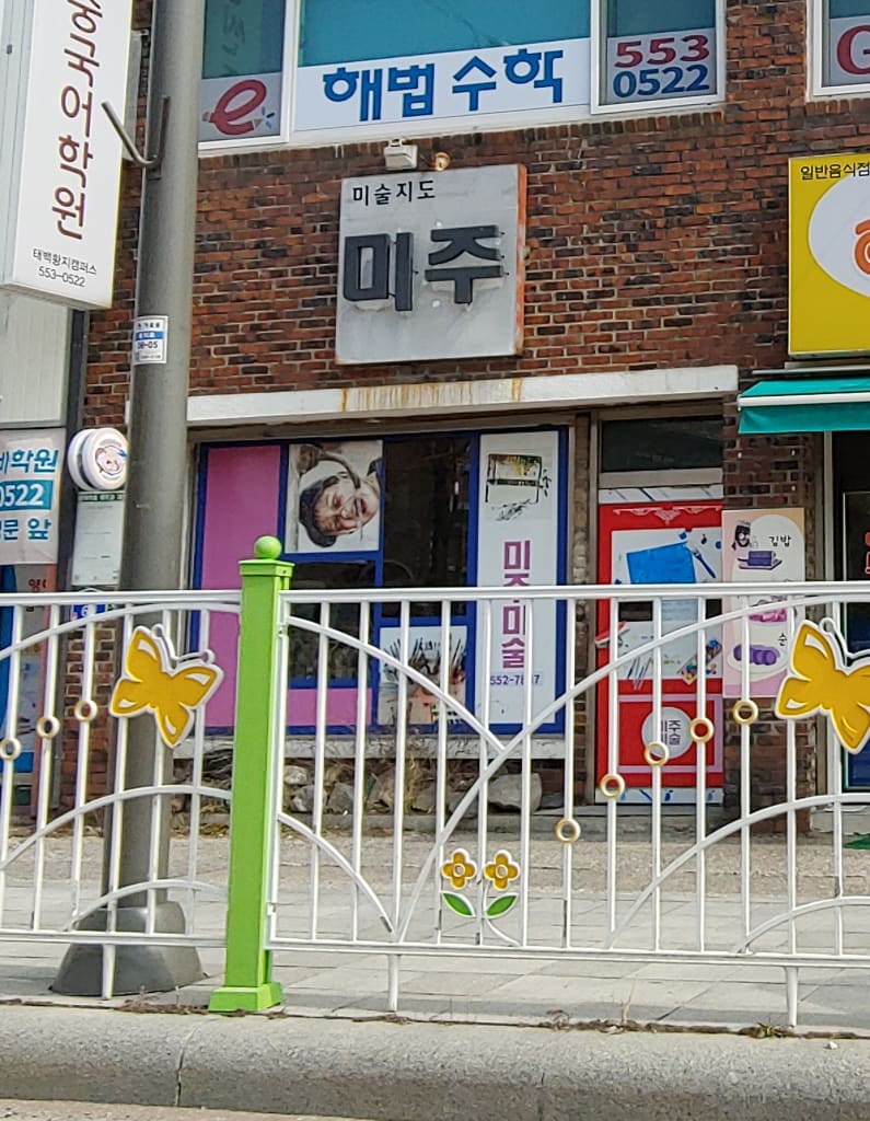학원 이미지