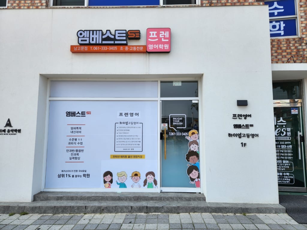 학원 이미지