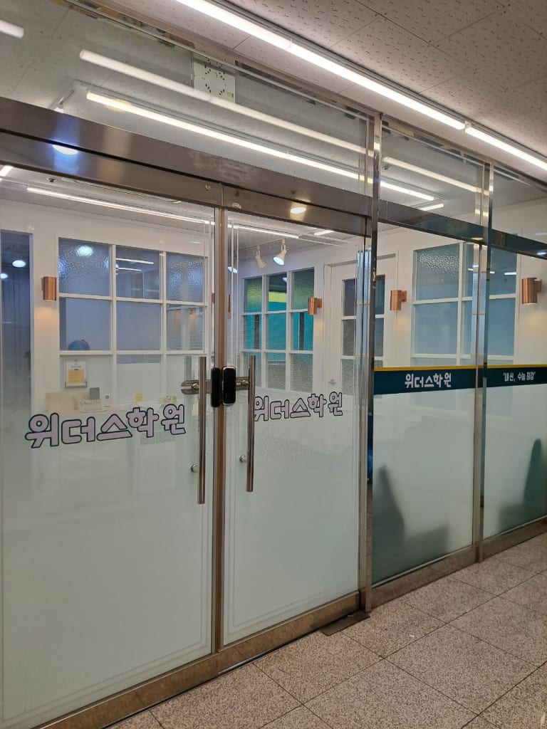 학원 이미지