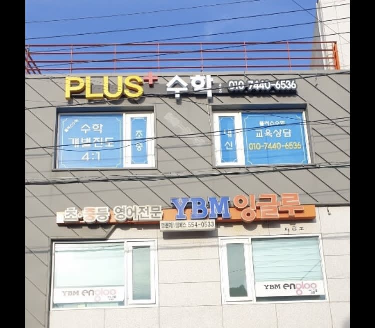 학원 이미지