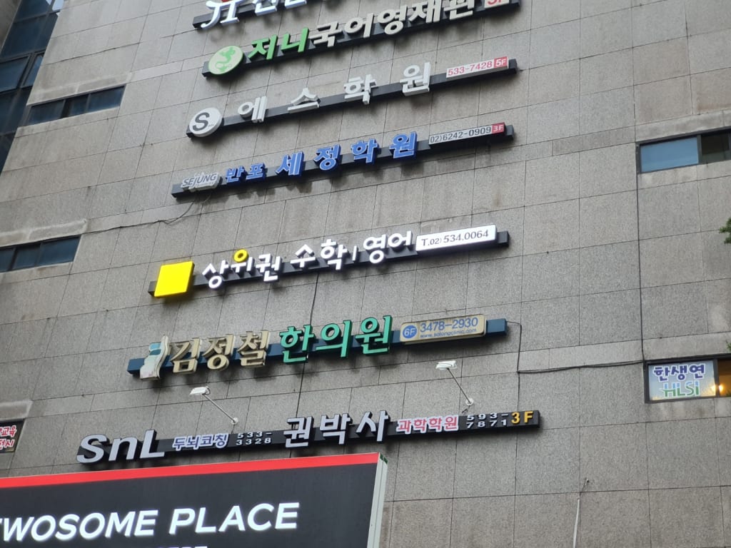 학원 이미지