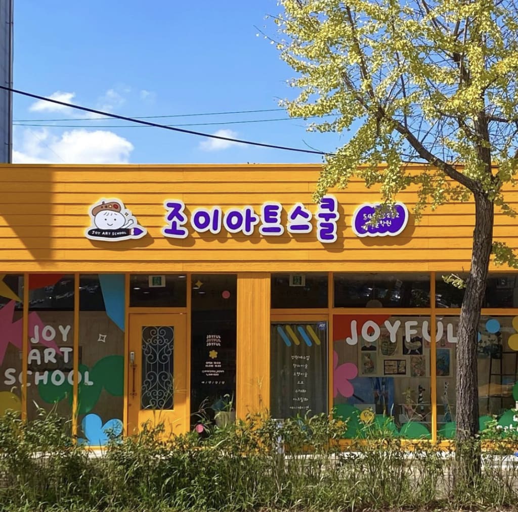 학원 이미지